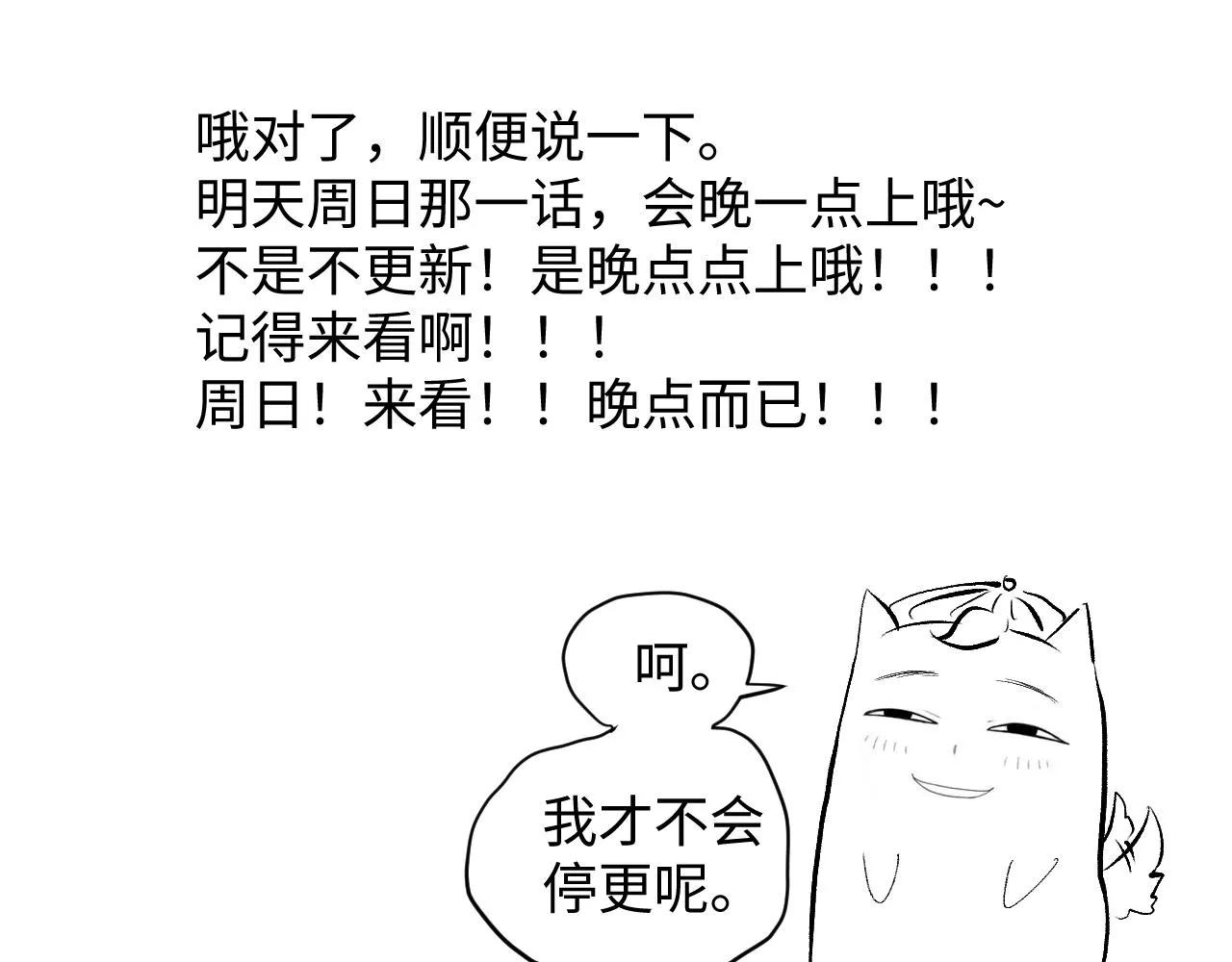 第100话 差距 第191页