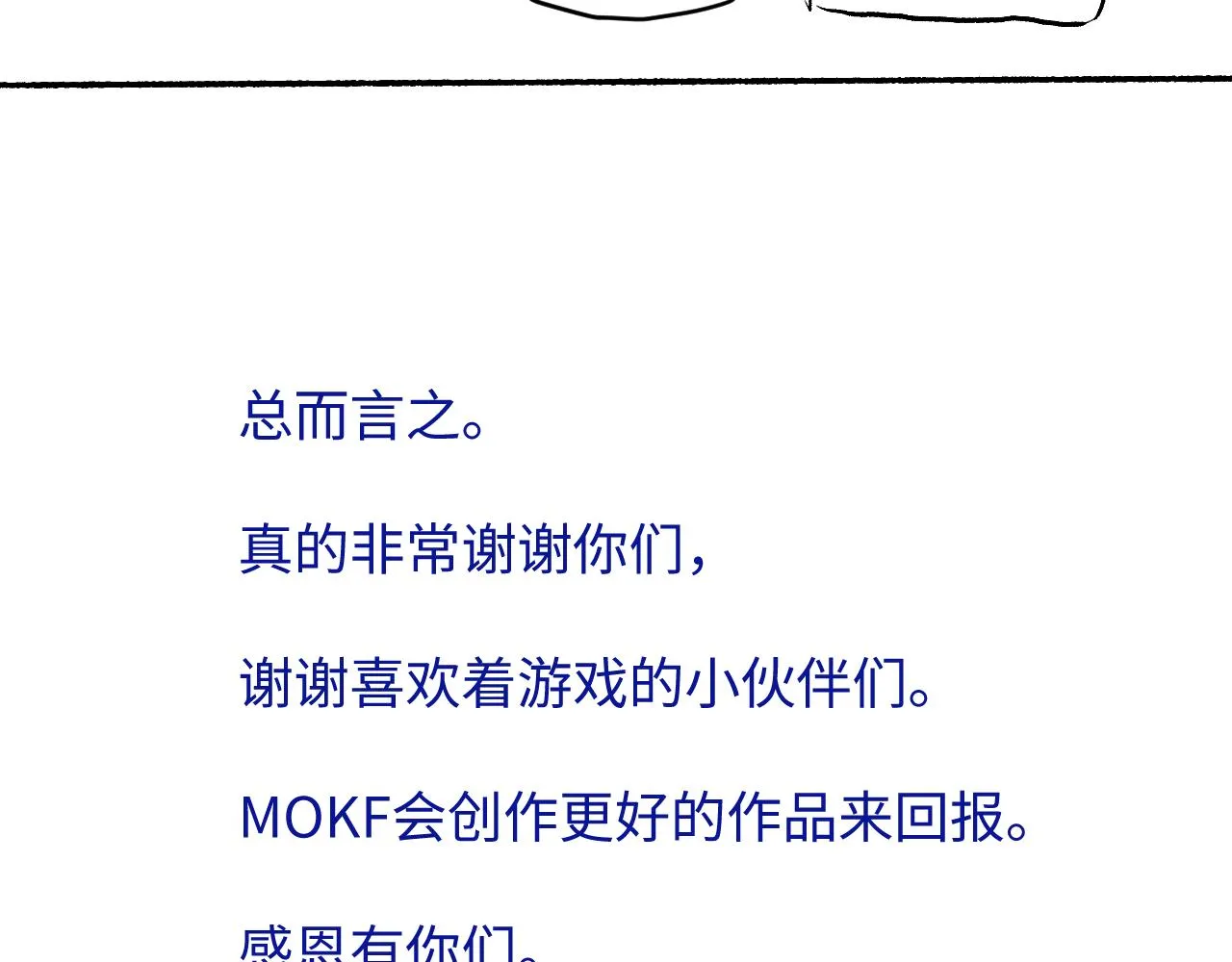 第100话 差距 第192页