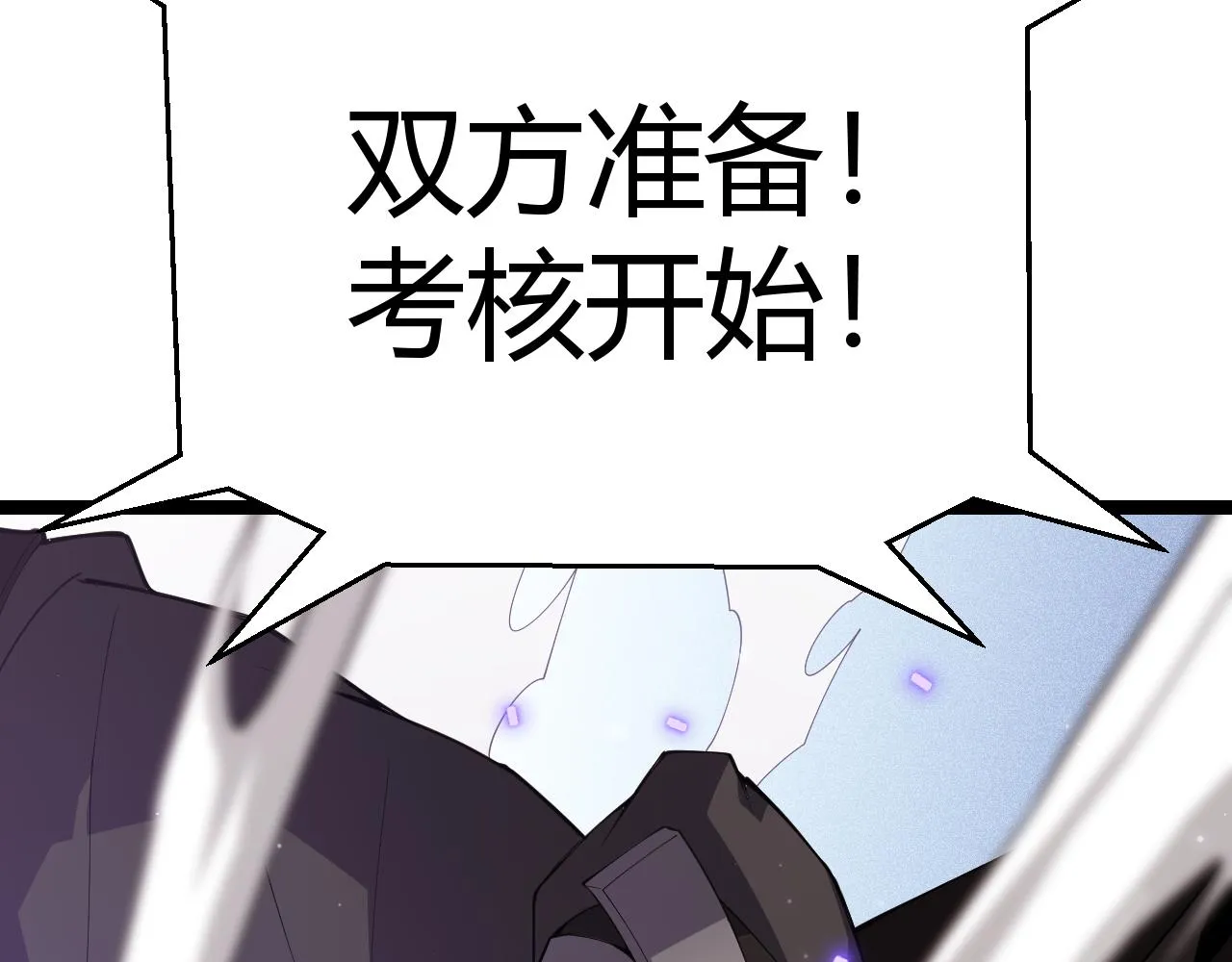第101话 打造最强 第6页