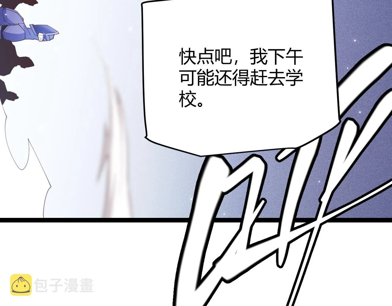 第101话 打造最强 第9页