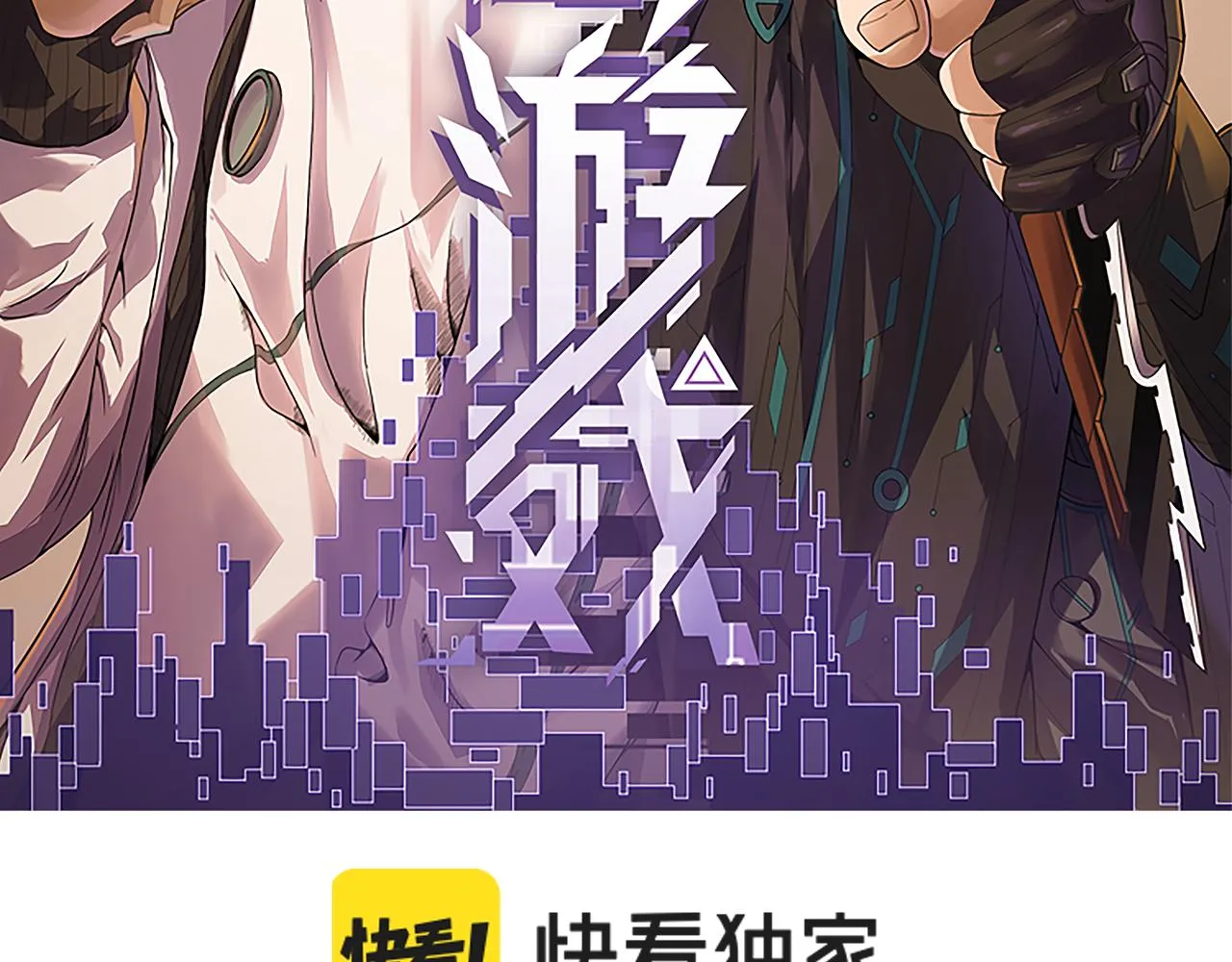 第101话 打造最强 第13页