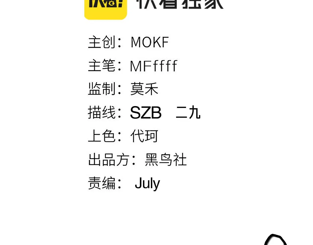 第101话 打造最强 第14页