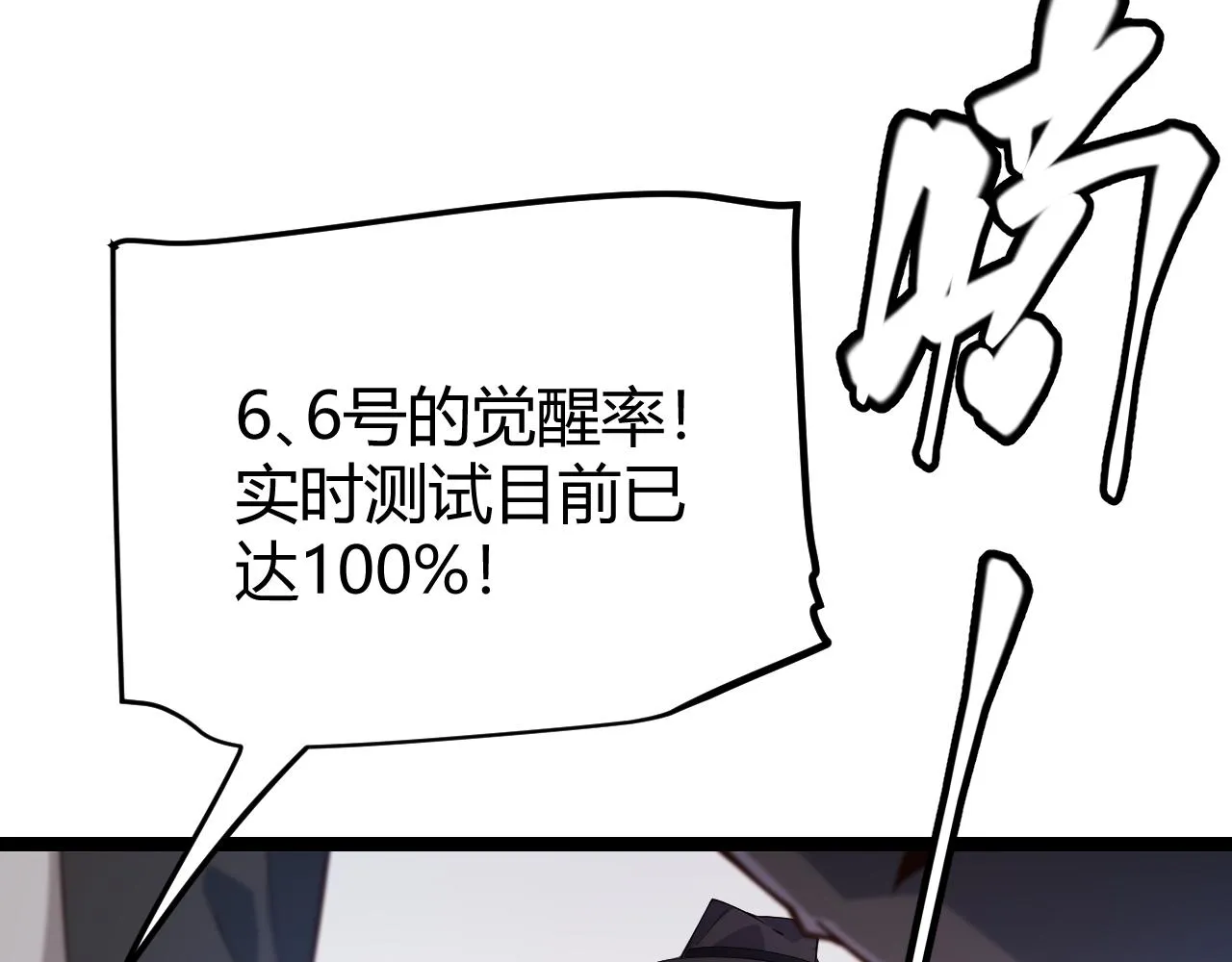 第101话 打造最强 第15页