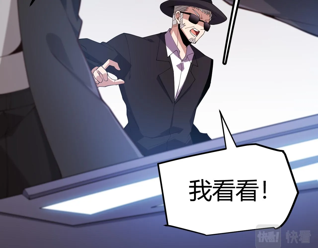 第101话 打造最强 第16页