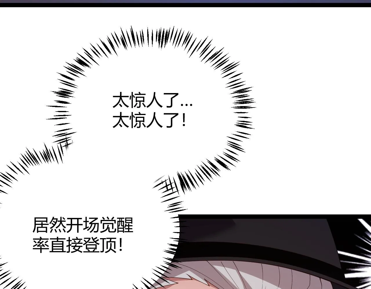 第101话 打造最强 第17页