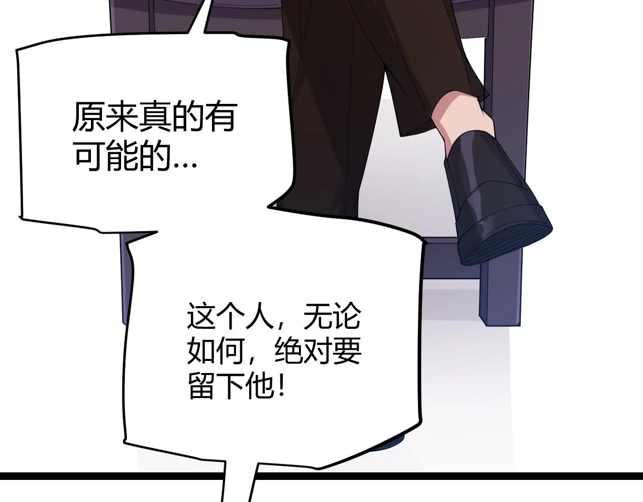 第101话 打造最强 第25页