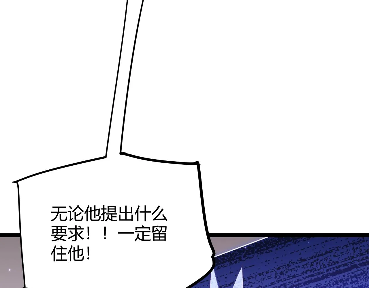 第101话 打造最强 第26页