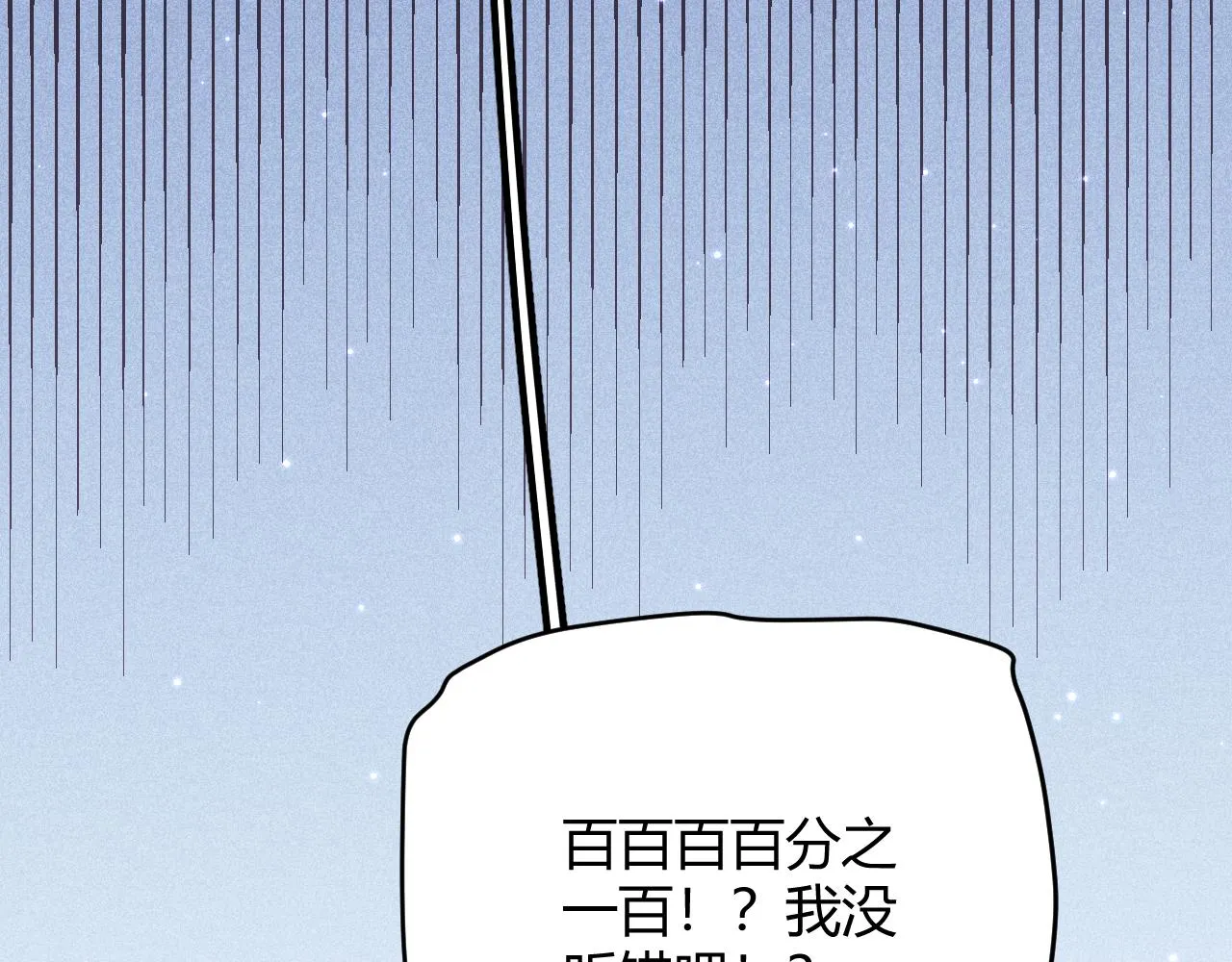 第101话 打造最强 第30页