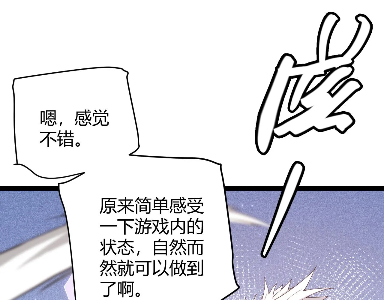 第101话 打造最强 第34页