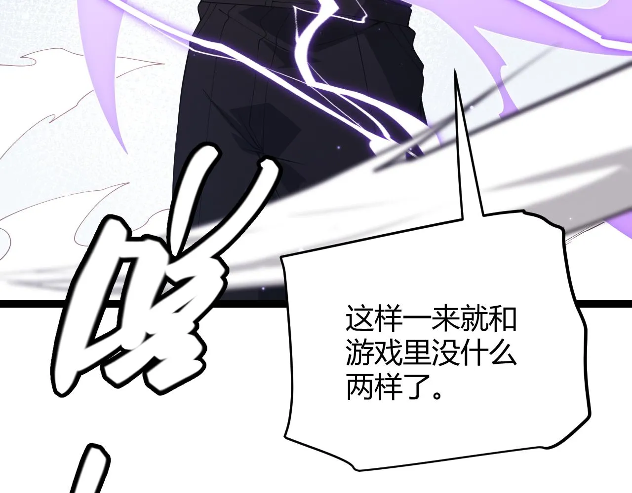 第101话 打造最强 第36页