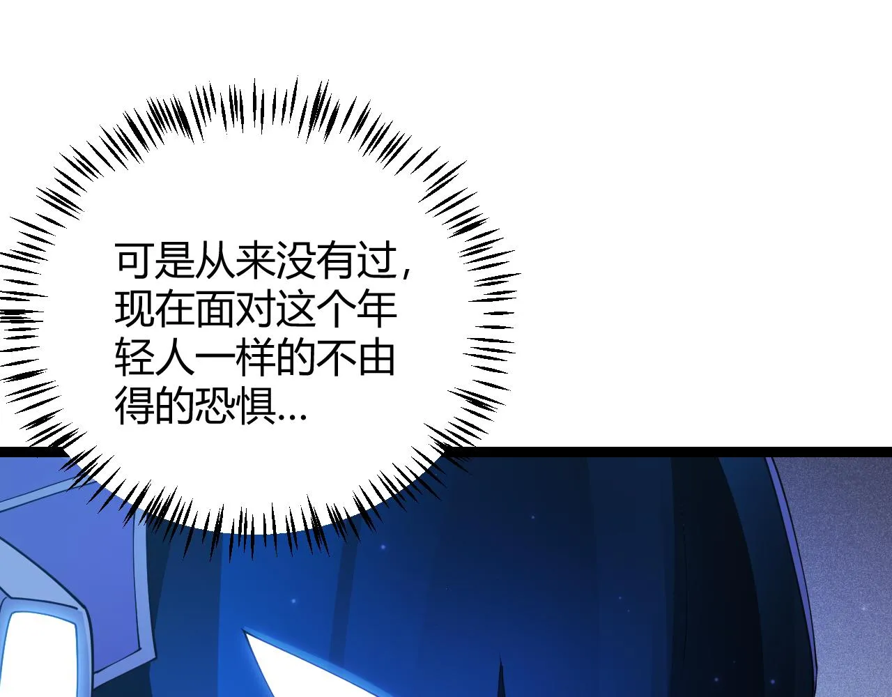 第101话 打造最强 第41页