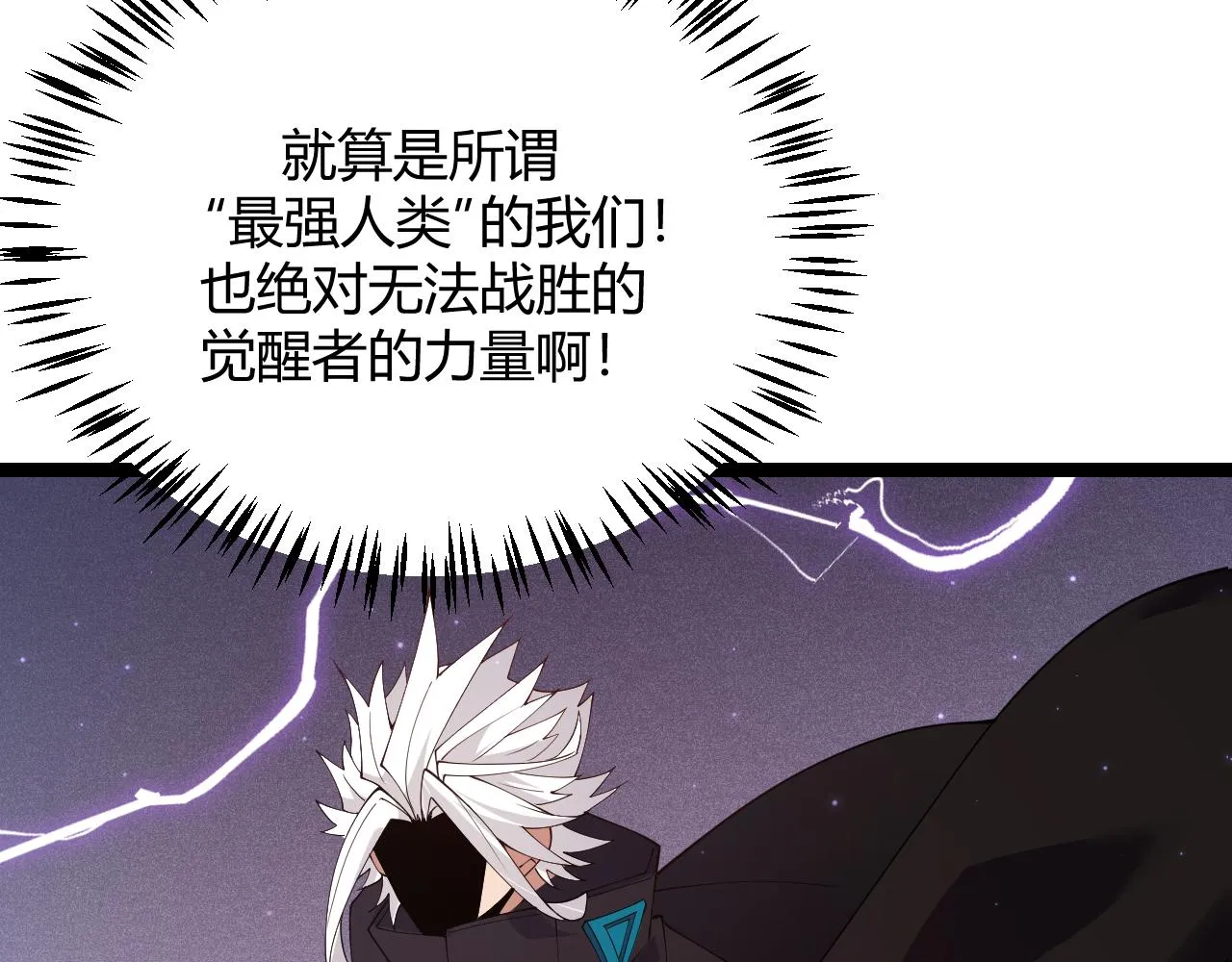 第101话 打造最强 第43页