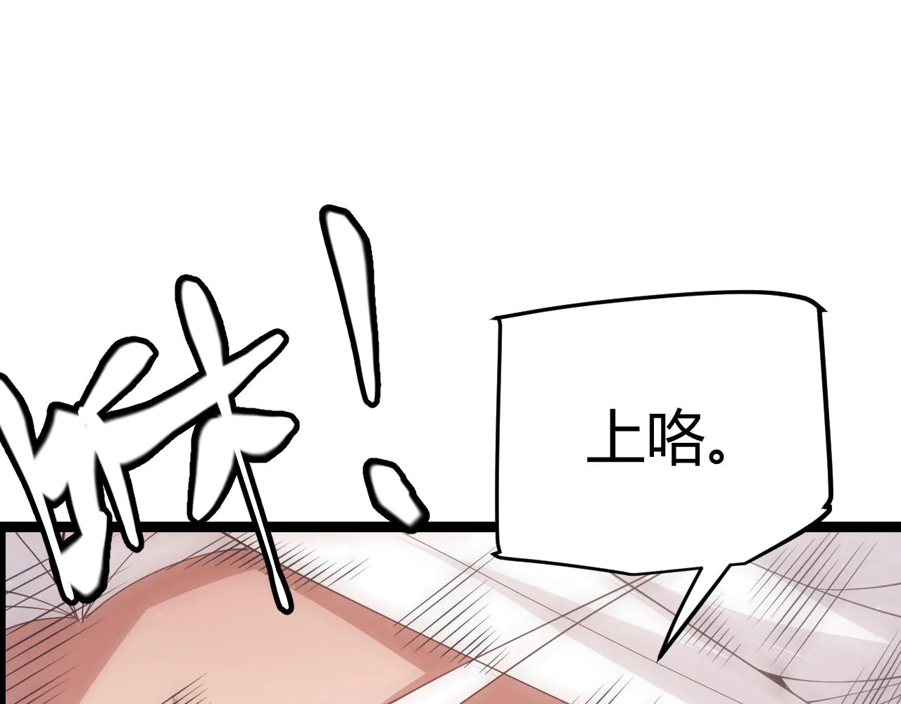 第101话 打造最强 第46页
