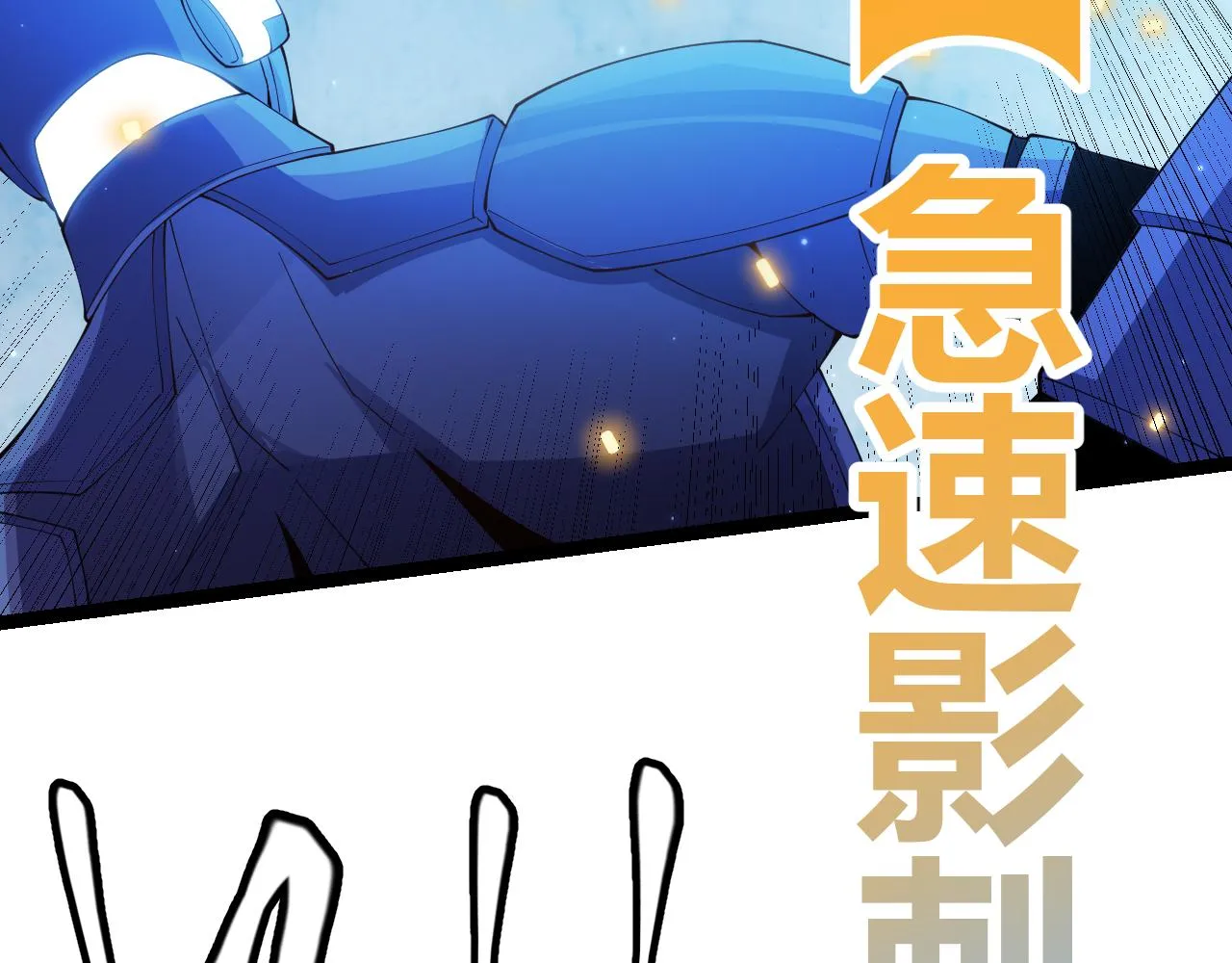 第101话 打造最强 第51页