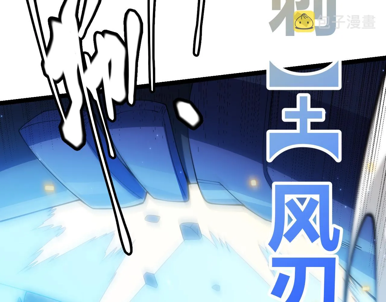 第101话 打造最强 第52页