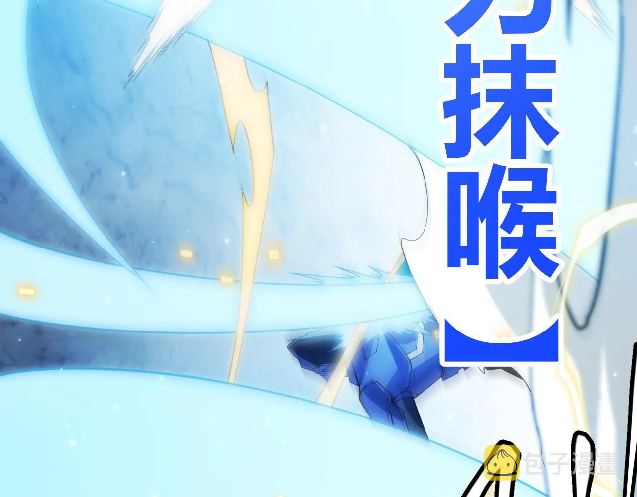 第101话 打造最强 第53页