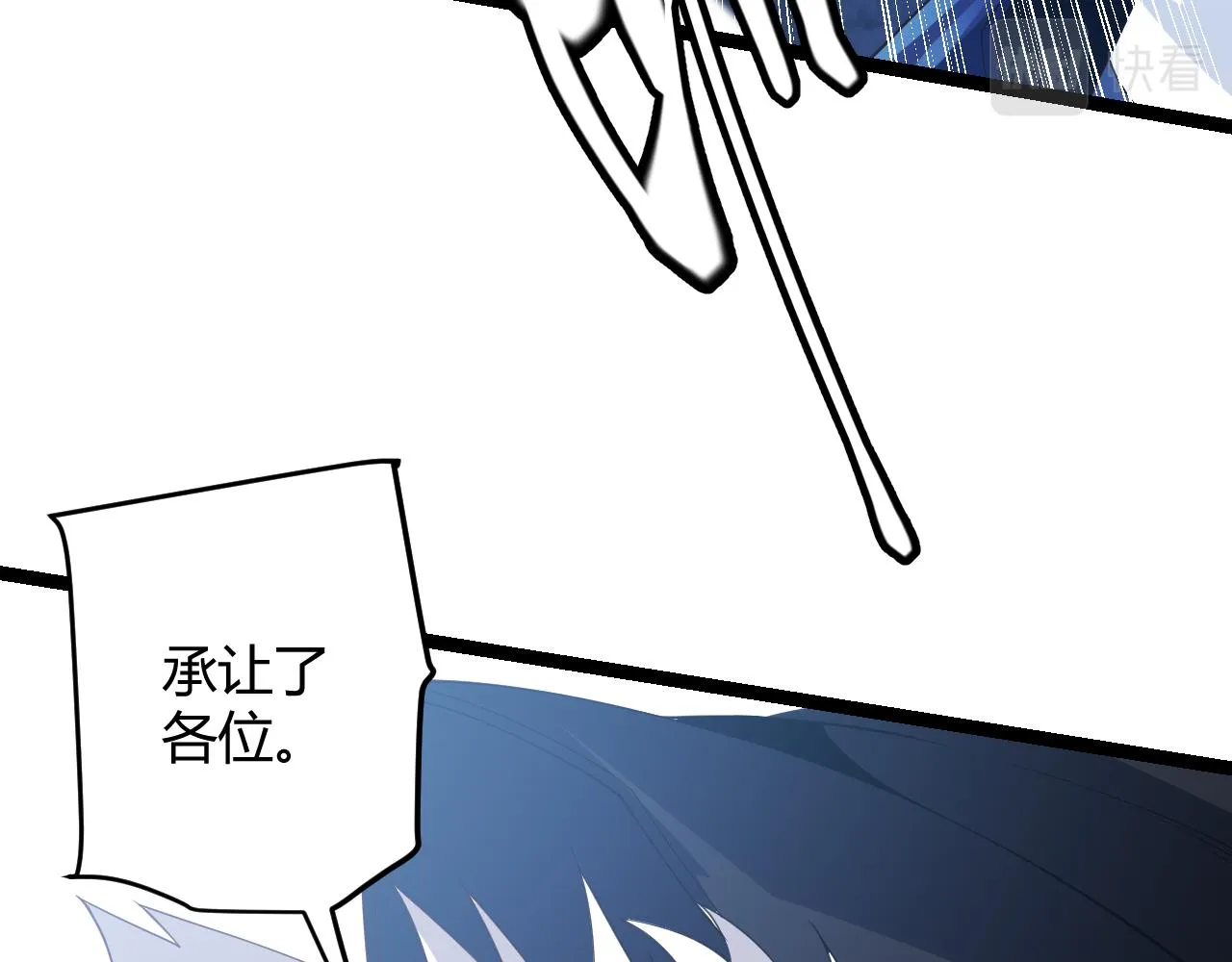 第101话 打造最强 第58页