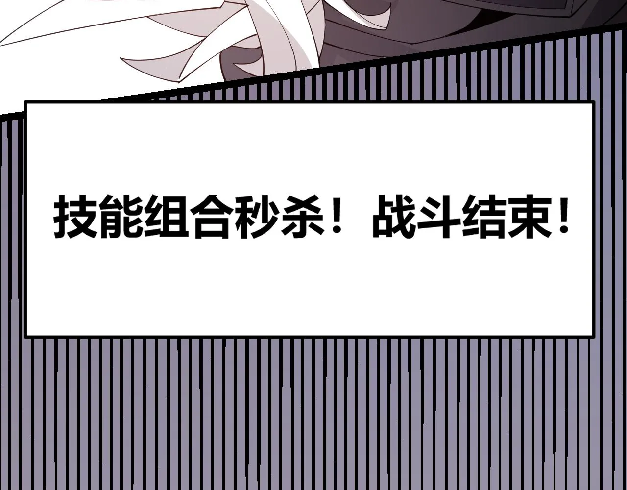 第101话 打造最强 第60页