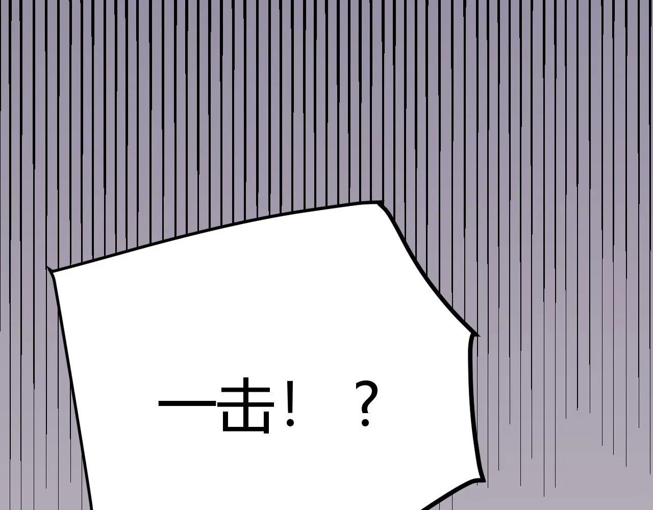第101话 打造最强 第61页