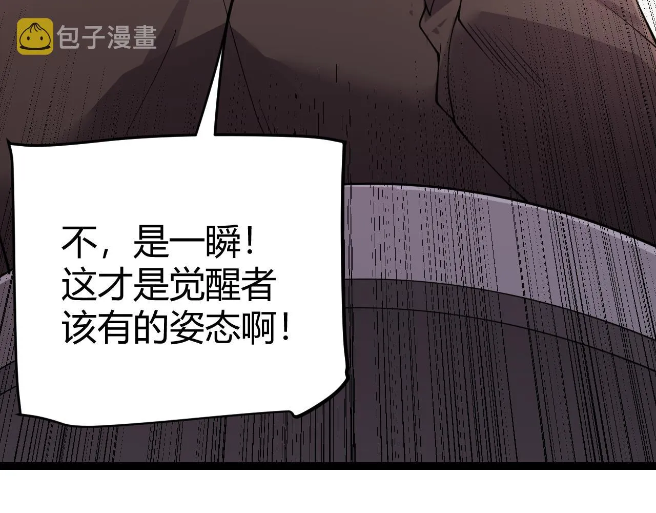 第101话 打造最强 第66页