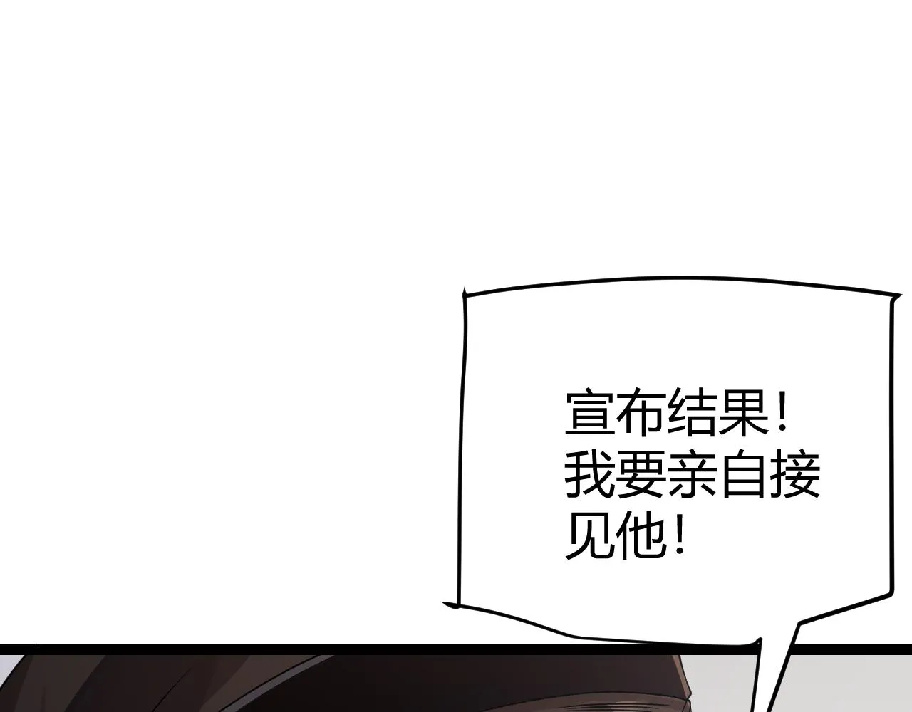 第101话 打造最强 第67页