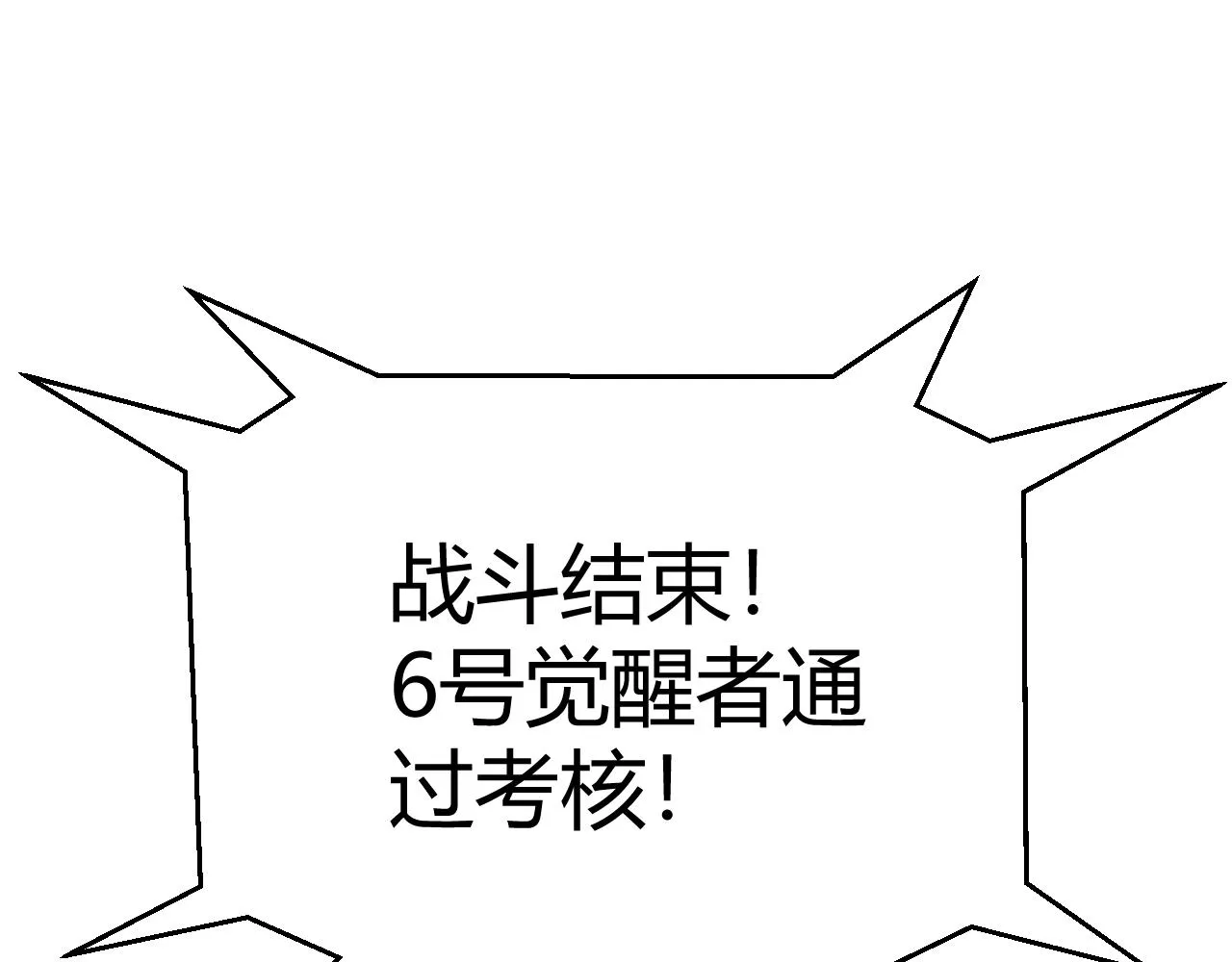 第101话 打造最强 第70页