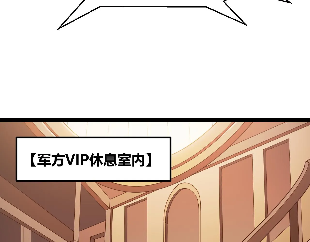 第101话 打造最强 第71页