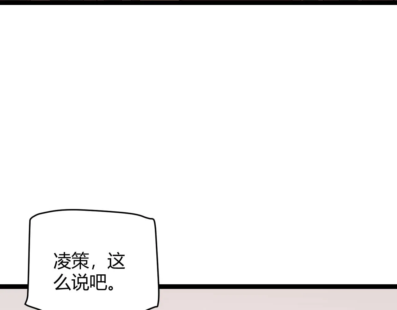 第101话 打造最强 第73页
