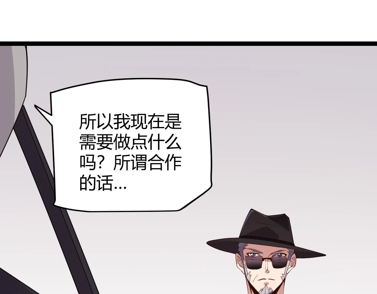 第101话 打造最强 第79页