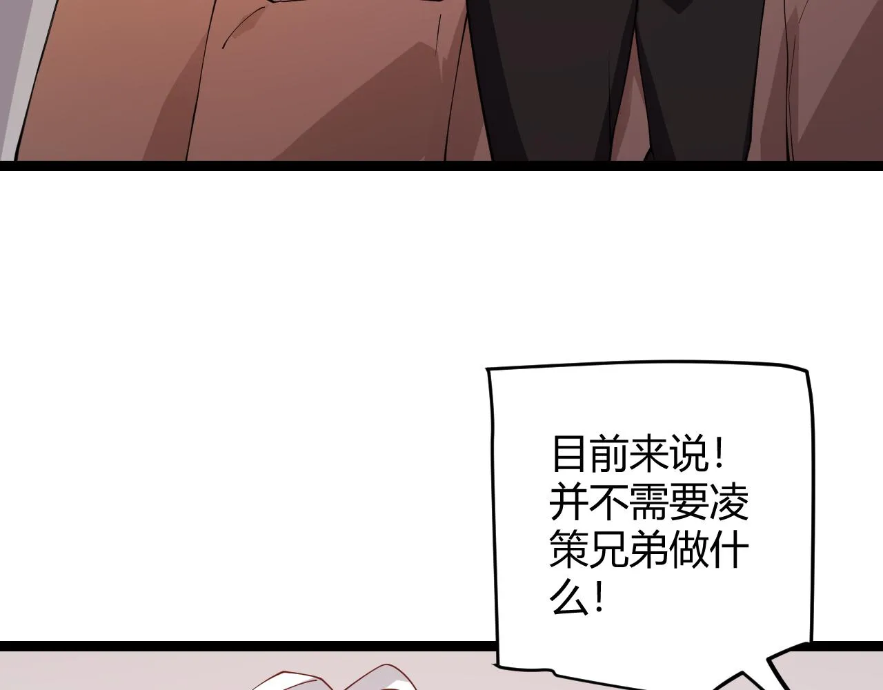 第101话 打造最强 第81页