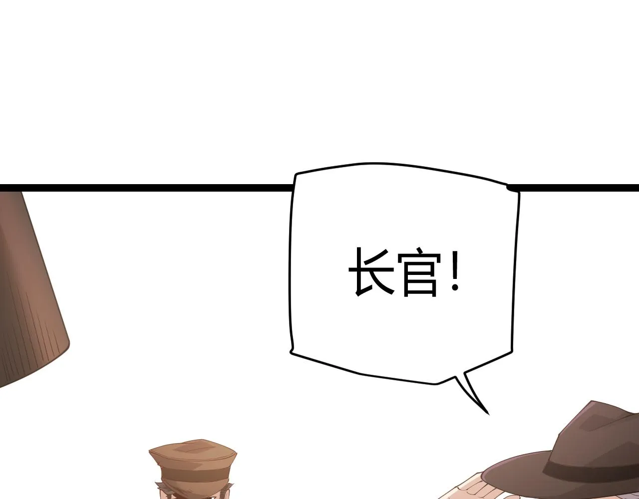 第101话 打造最强 第84页