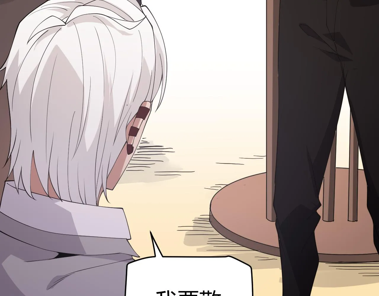 第101话 打造最强 第86页