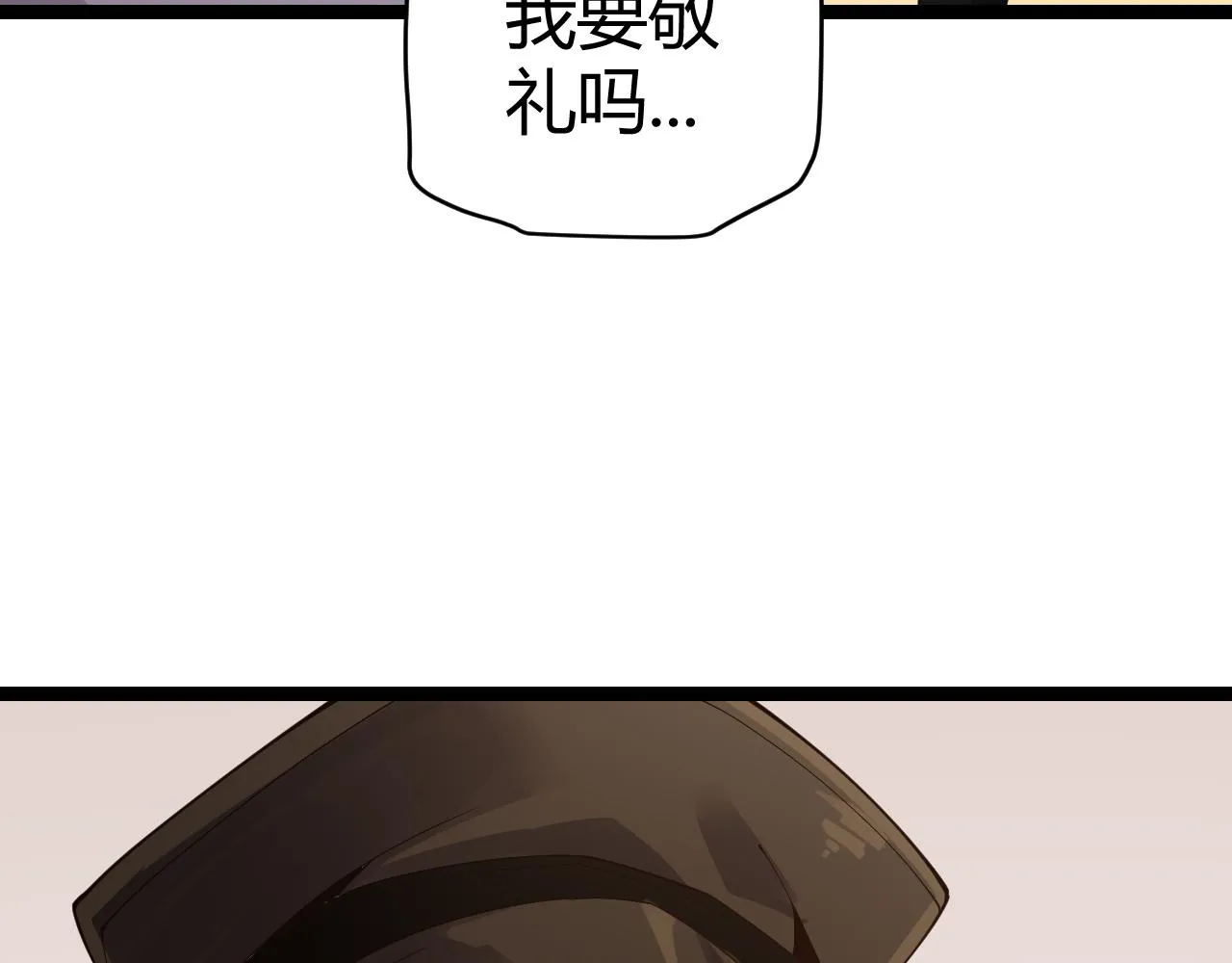 第101话 打造最强 第87页