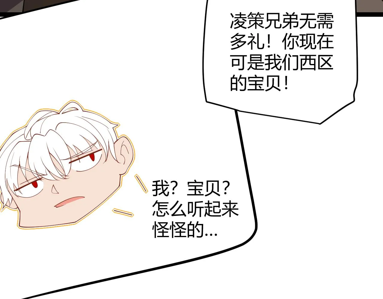 第101话 打造最强 第89页