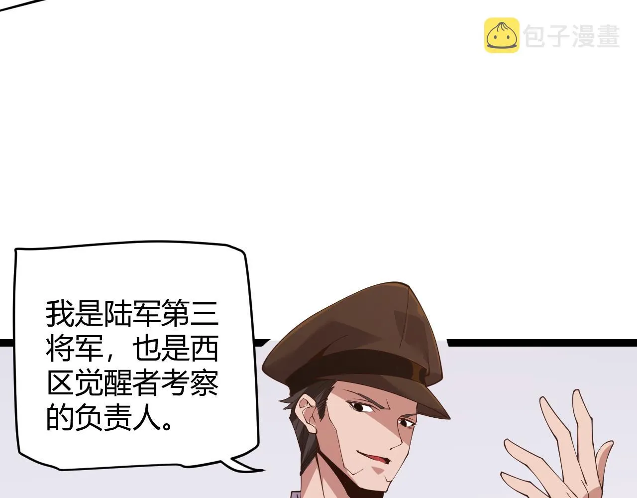 第101话 打造最强 第90页