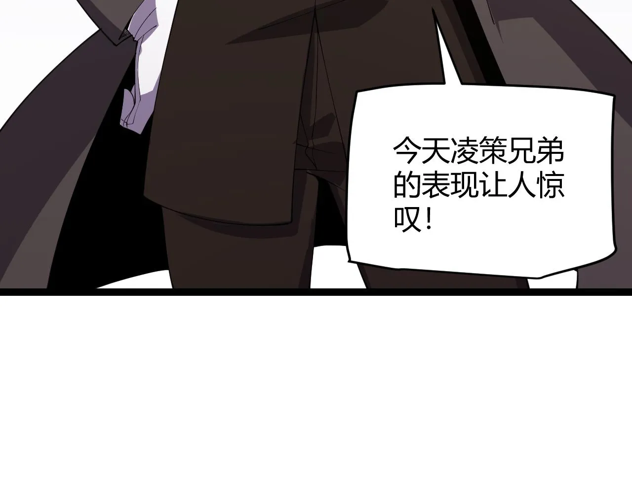 第101话 打造最强 第92页