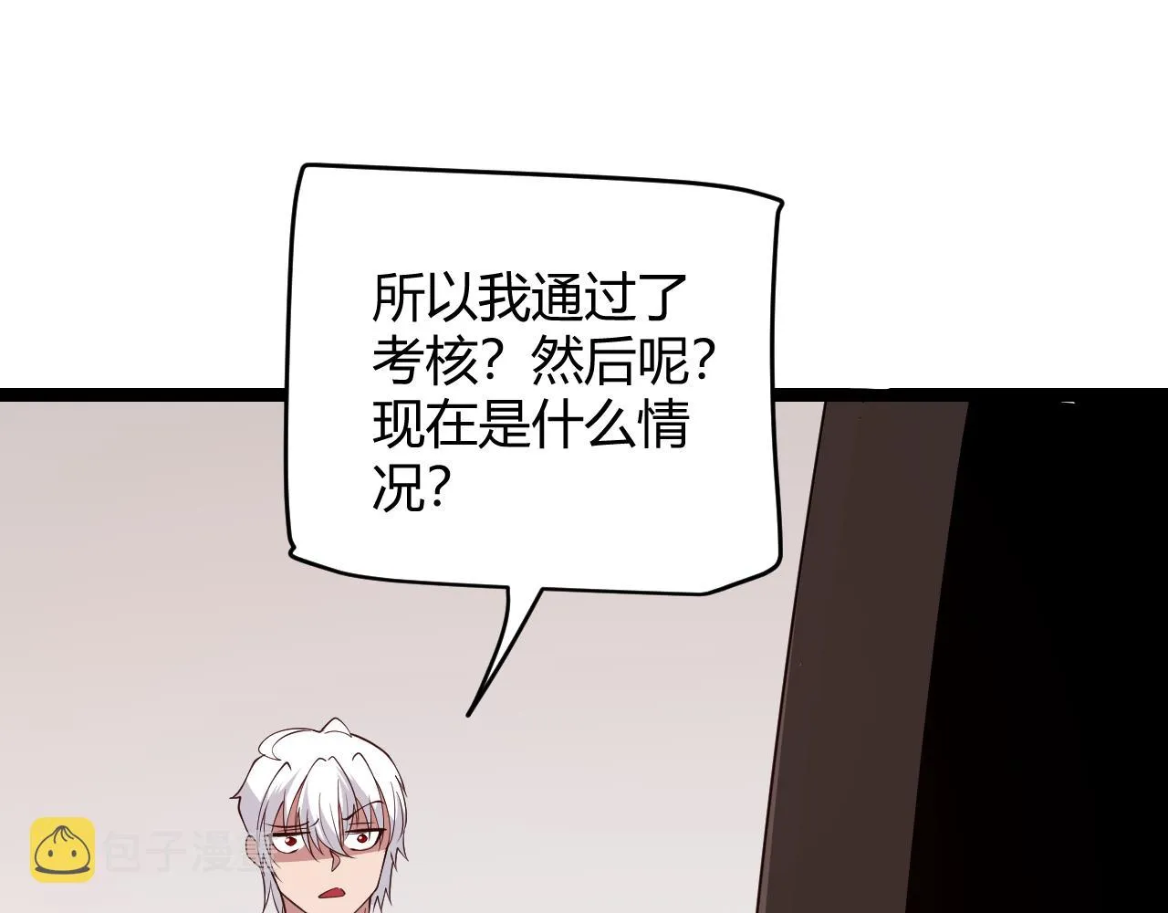 第101话 打造最强 第93页
