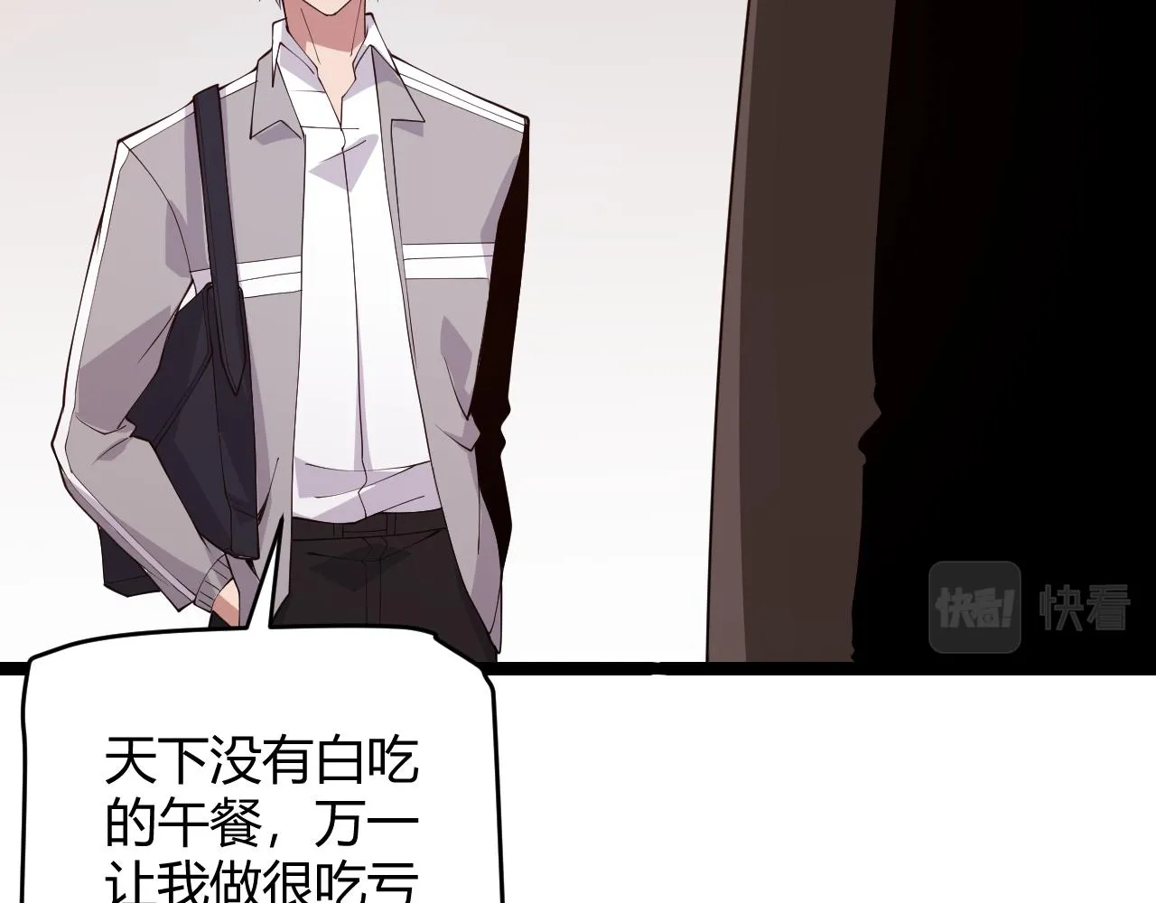 第101话 打造最强 第94页