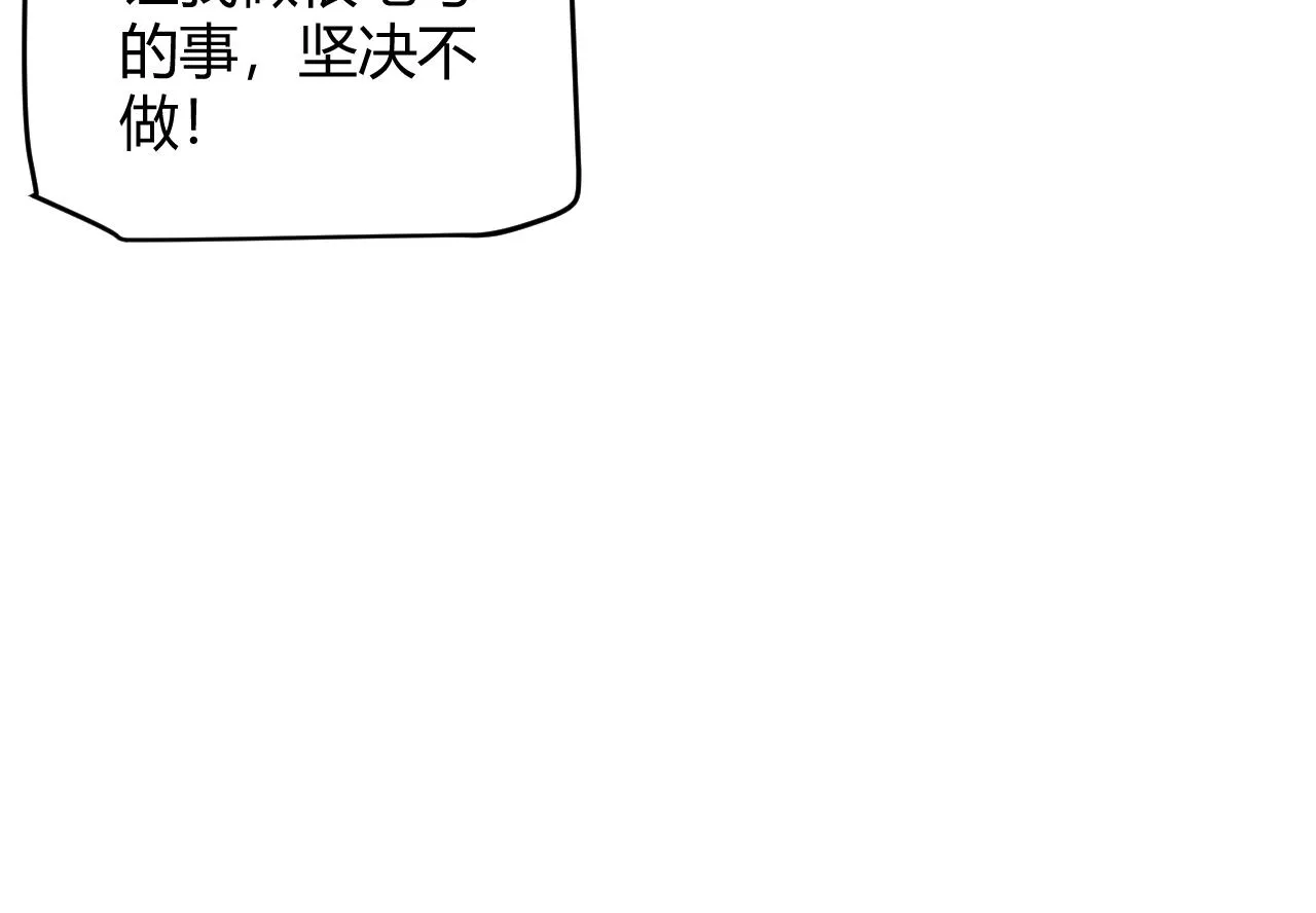 第101话 打造最强 第95页