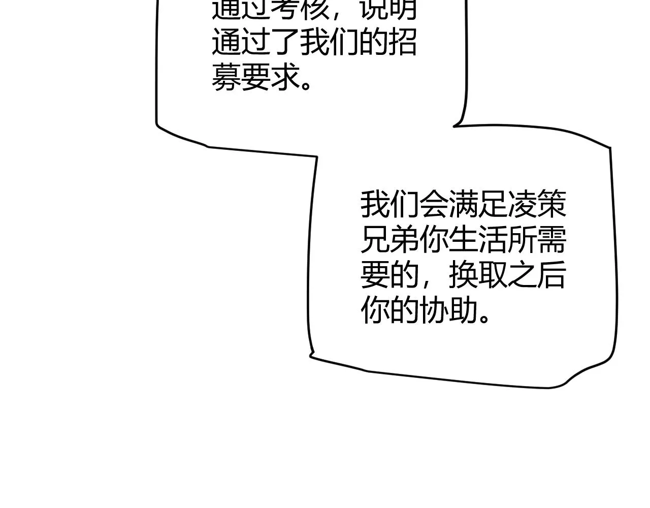 第101话 打造最强 第98页