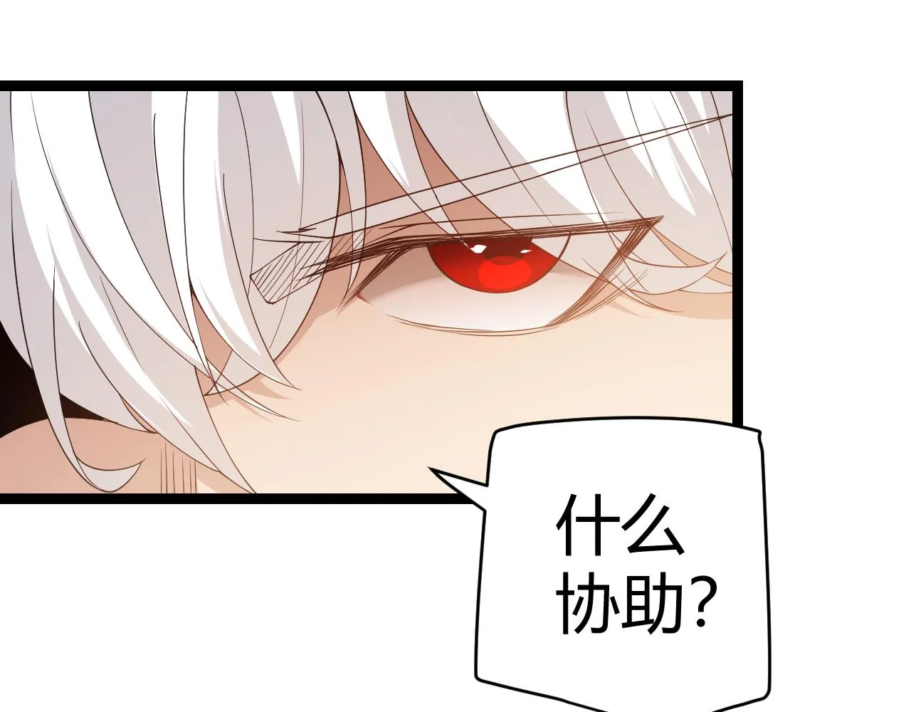 第101话 打造最强 第99页