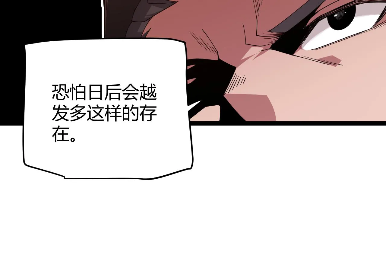 第101话 打造最强 第107页