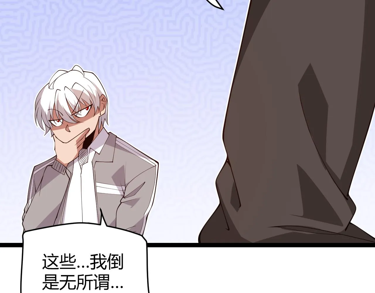 第101话 打造最强 第114页