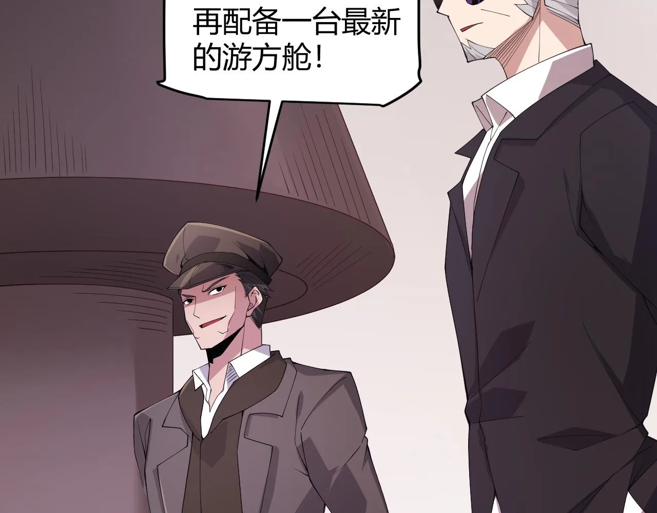 第101话 打造最强 第120页