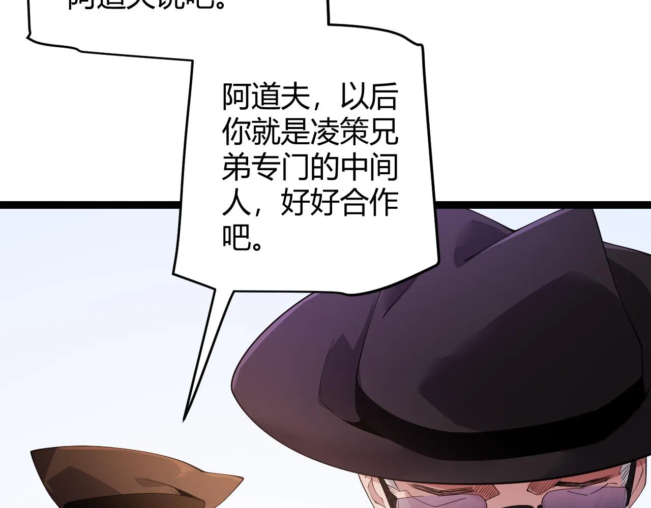 第101话 打造最强 第122页