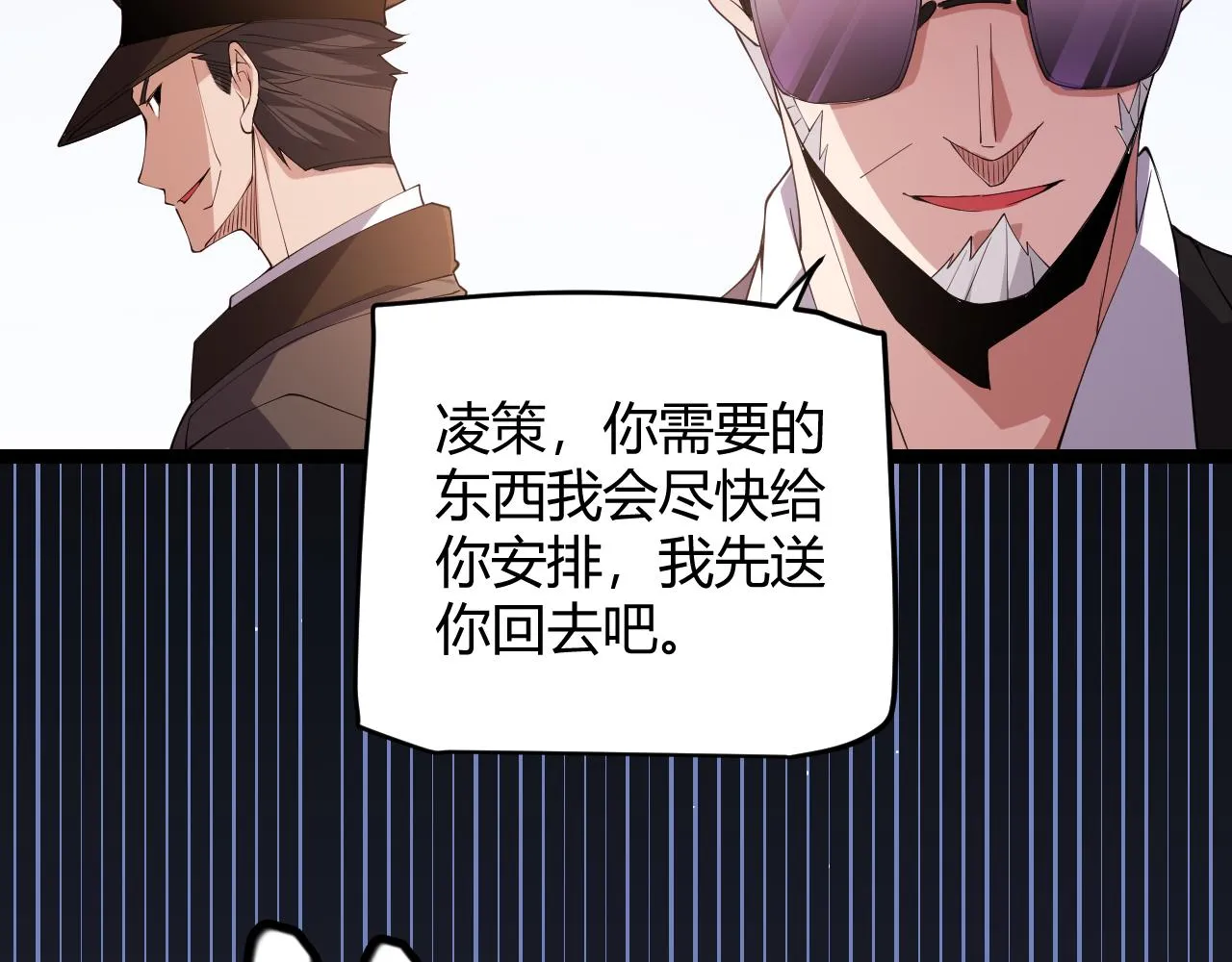 第101话 打造最强 第123页