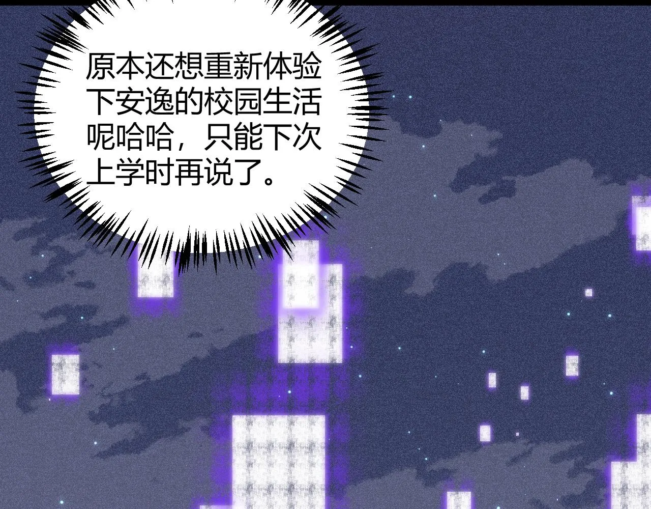 第101话 打造最强 第135页
