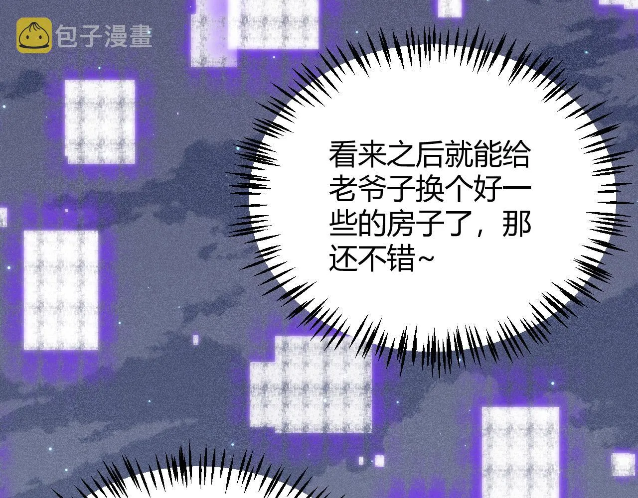第101话 打造最强 第136页