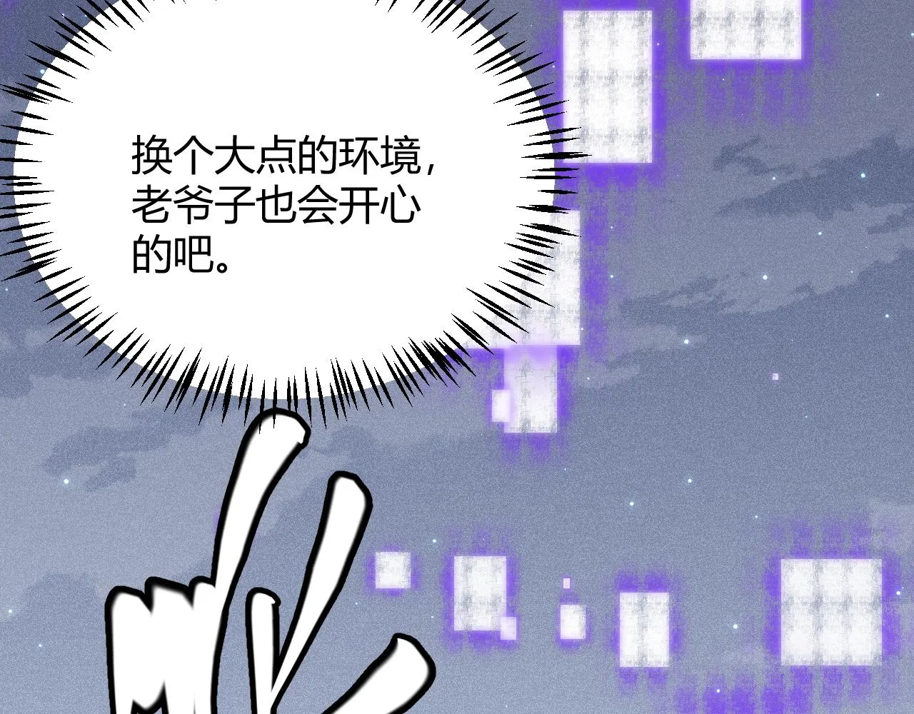 第101话 打造最强 第137页