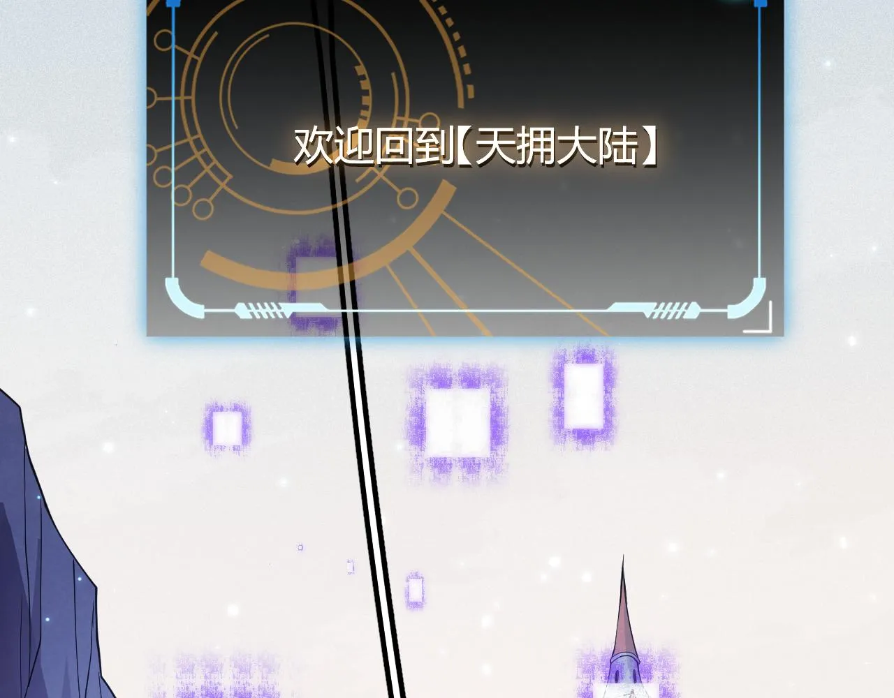 第101话 打造最强 第139页